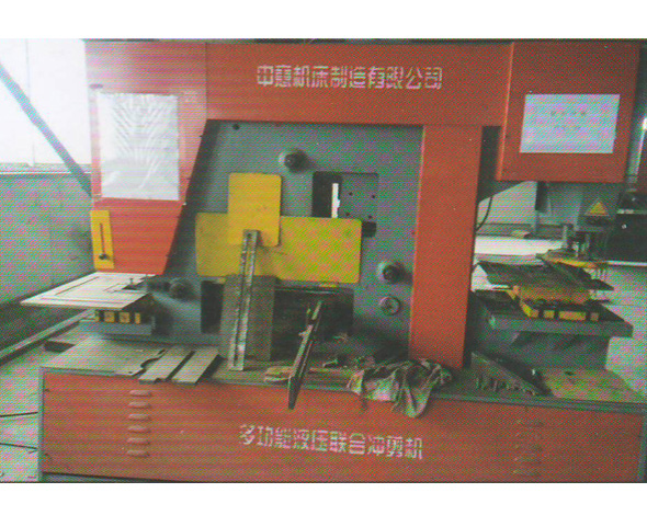 聯(lián)合沖剪機